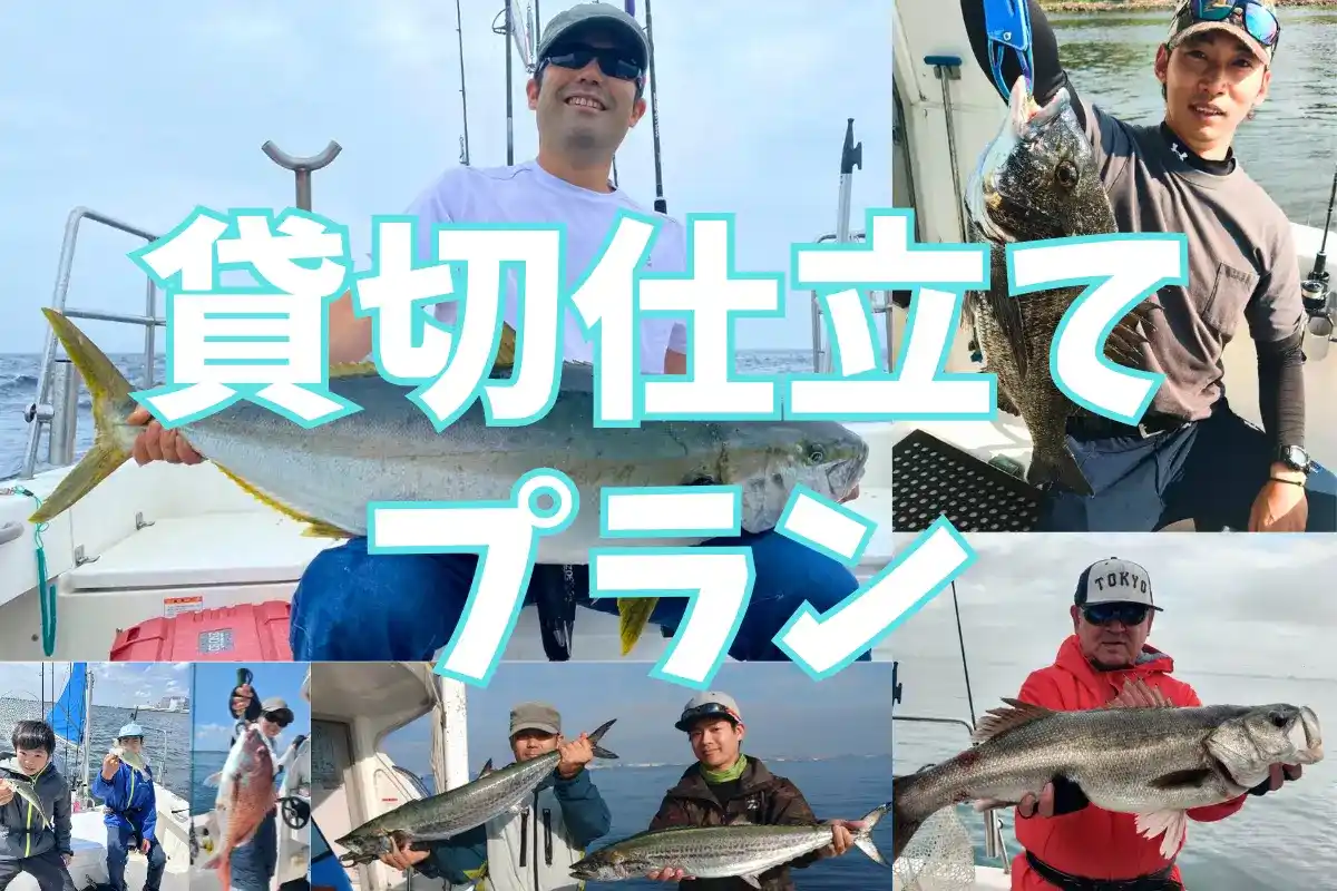 貸切仕立てプラン